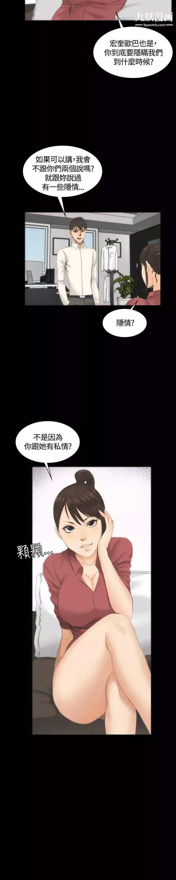 製作人:練習生第11話-新團員