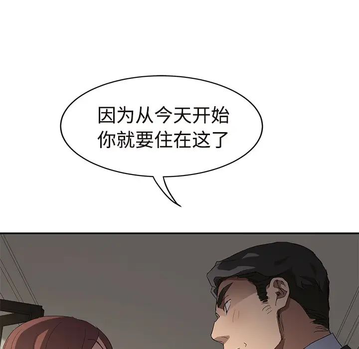 继母第29话