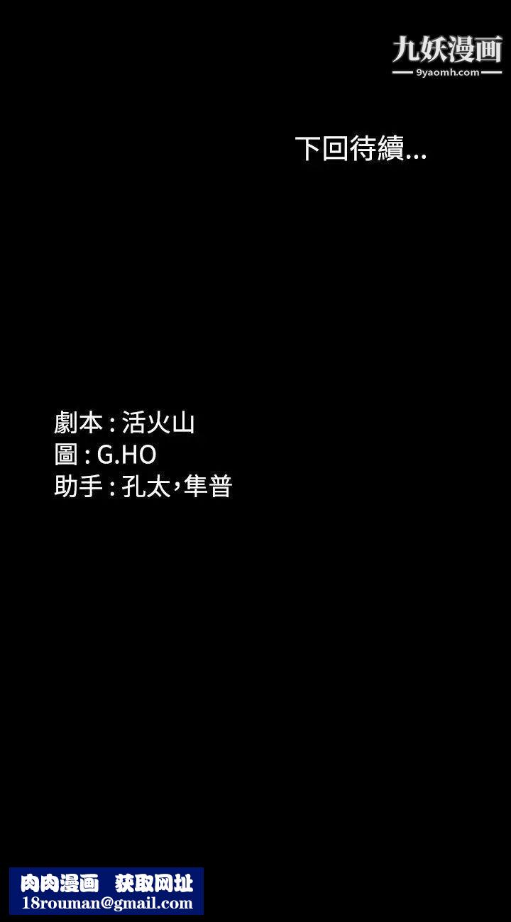 製作人:练习生第11话-新团员