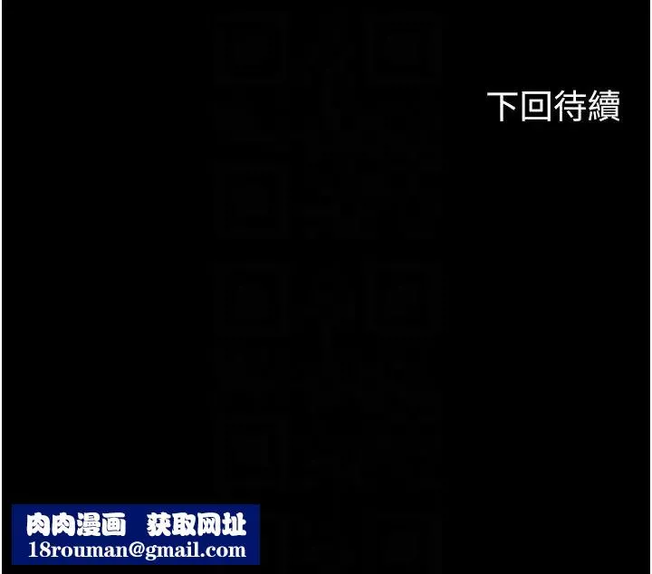 禁錮之慾第25話-妳已經是甕中之鱉瞭