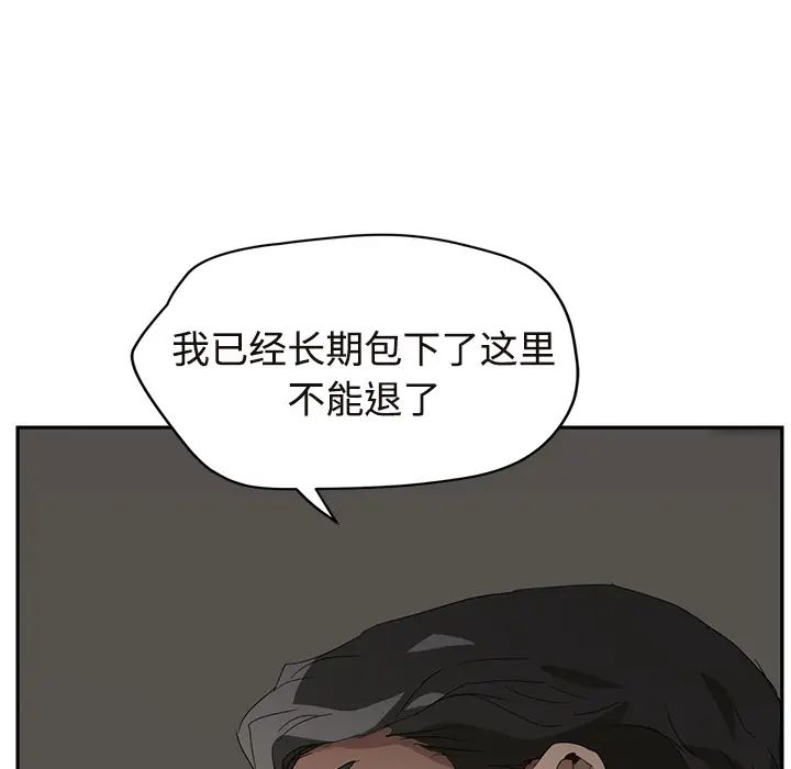 继母第29话