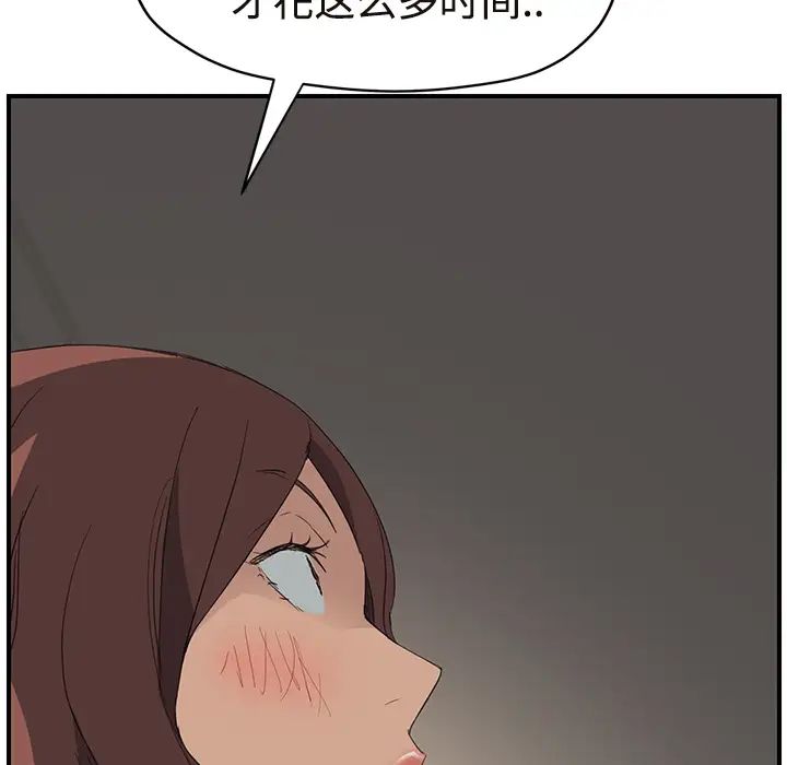 继母第29话