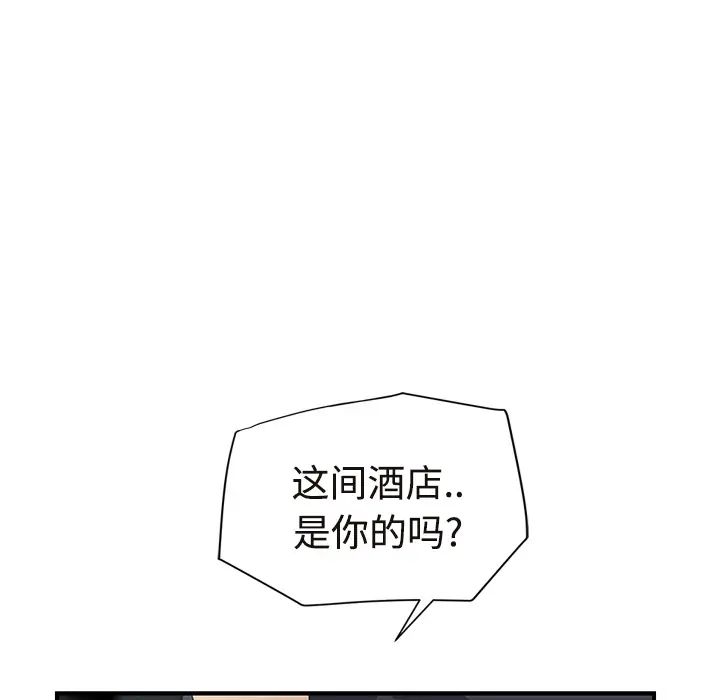 继母第29话