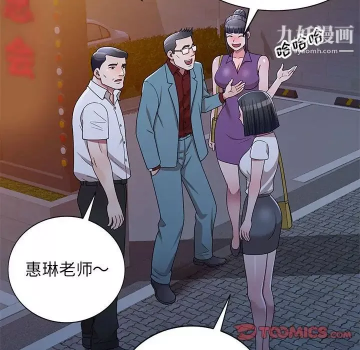 家教老師不教課第9話