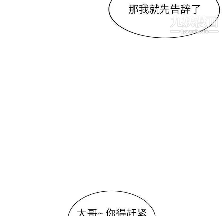 家教老师不教课第9话