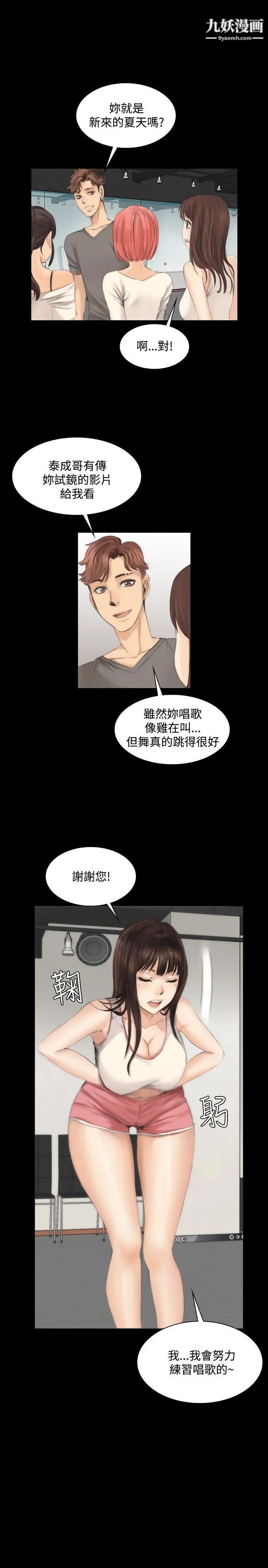 製作人:练习生第12话-疑心