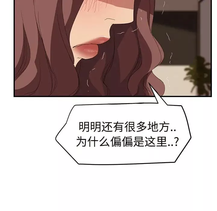 繼母第29话