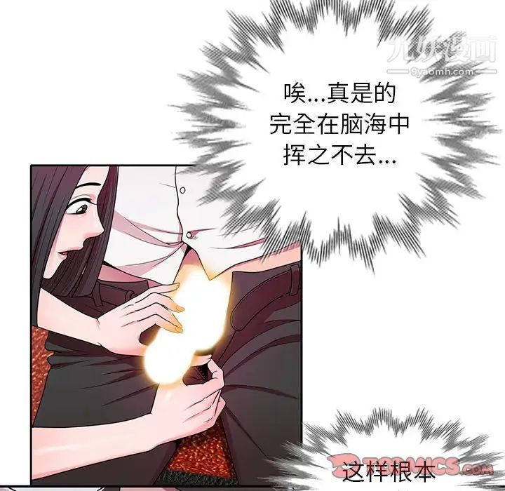 家教老师不教课第9话