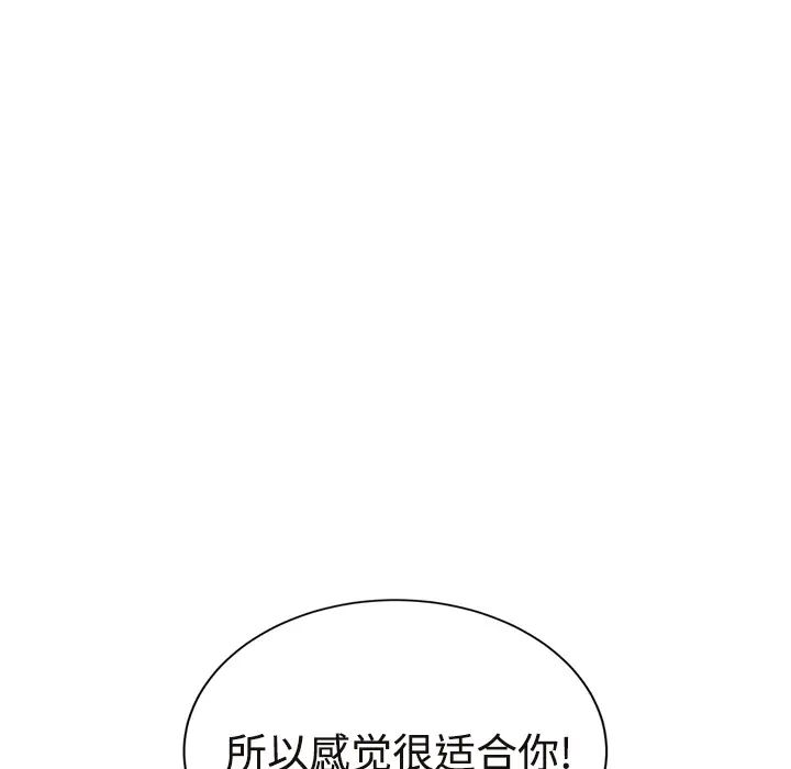 继母第29话