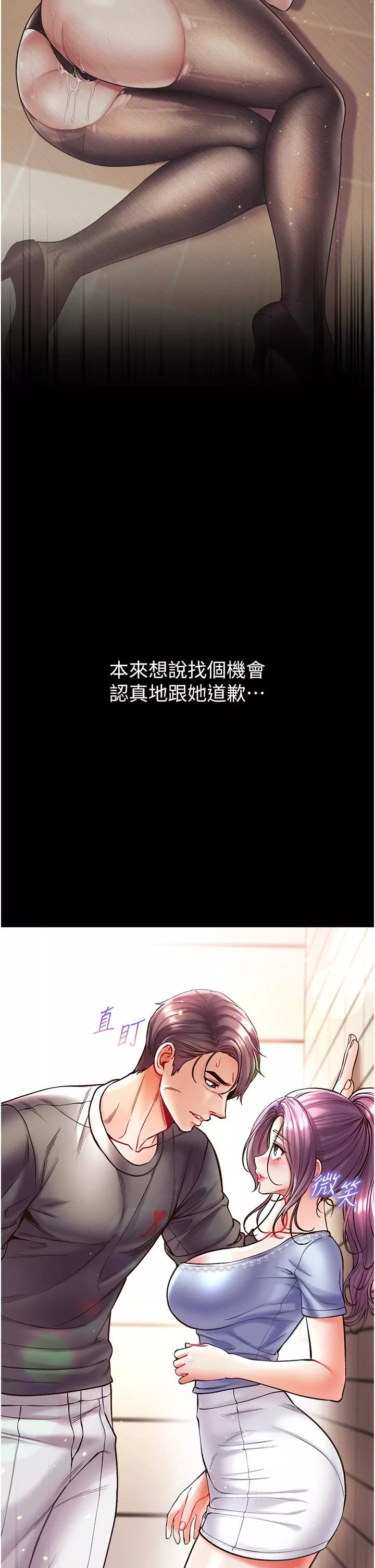 第一大弟子第28話-我也要「任性」一回!