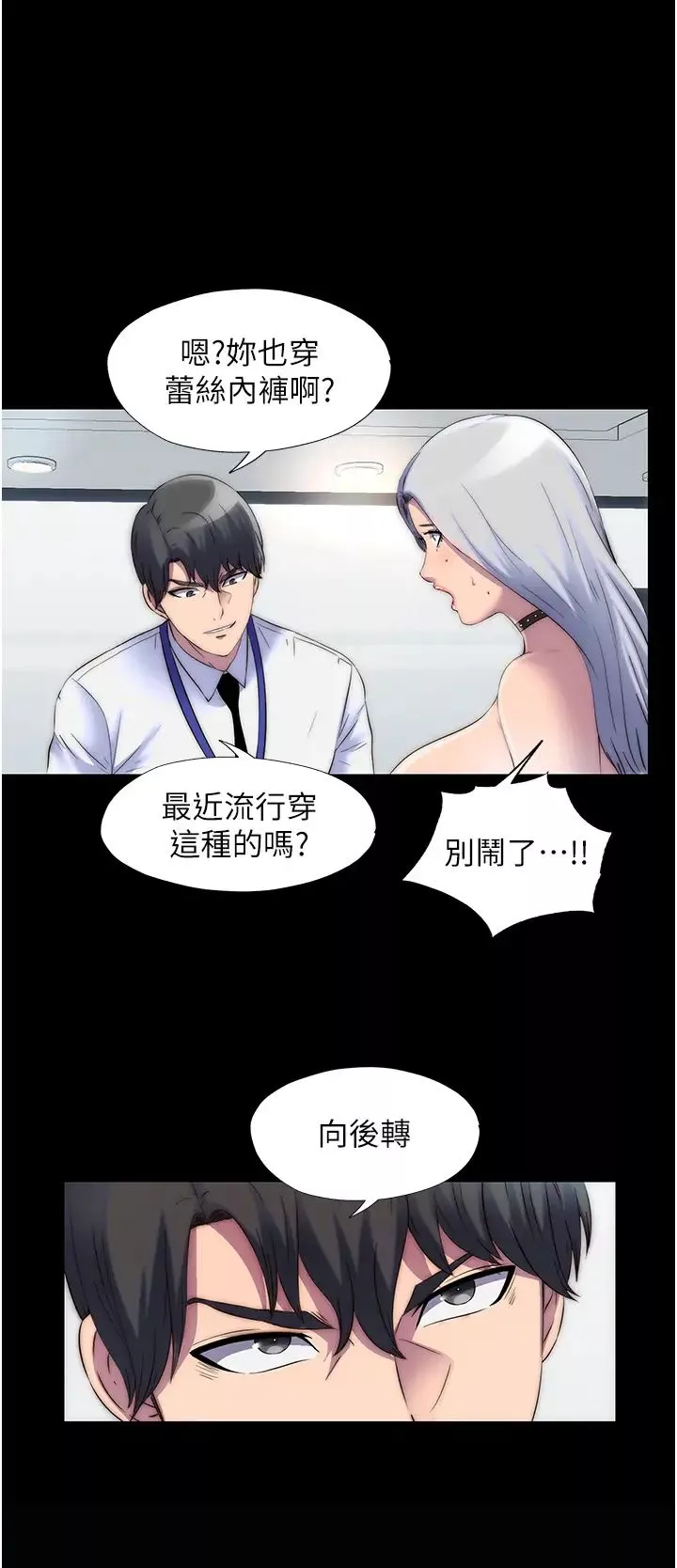 禁錮之慾第26話-欠調教的肉便器