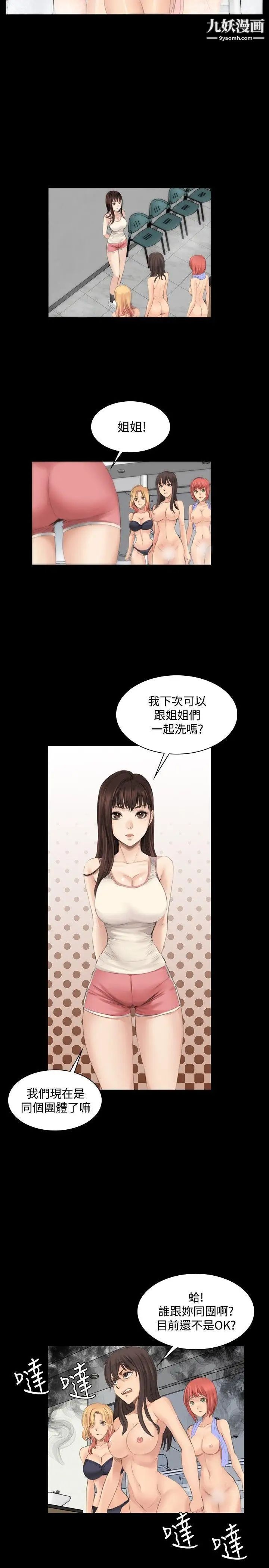 製作人:练习生第12话-疑心