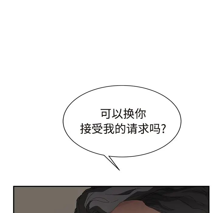 继母第29话