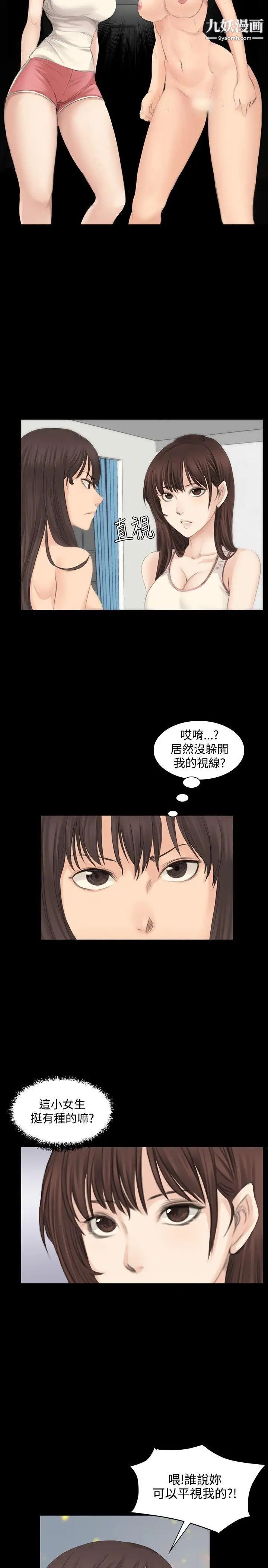 製作人:练习生第13话-队长的管教