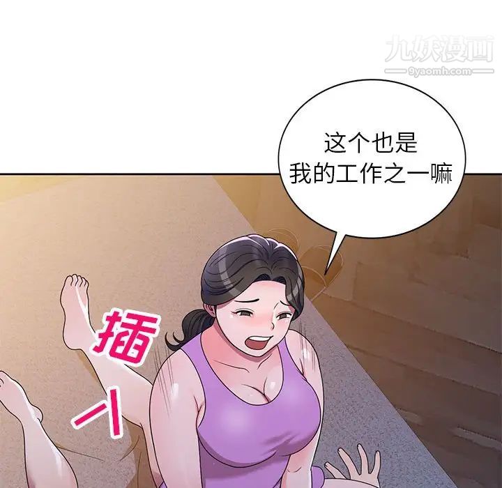 家教老师不教课第9话