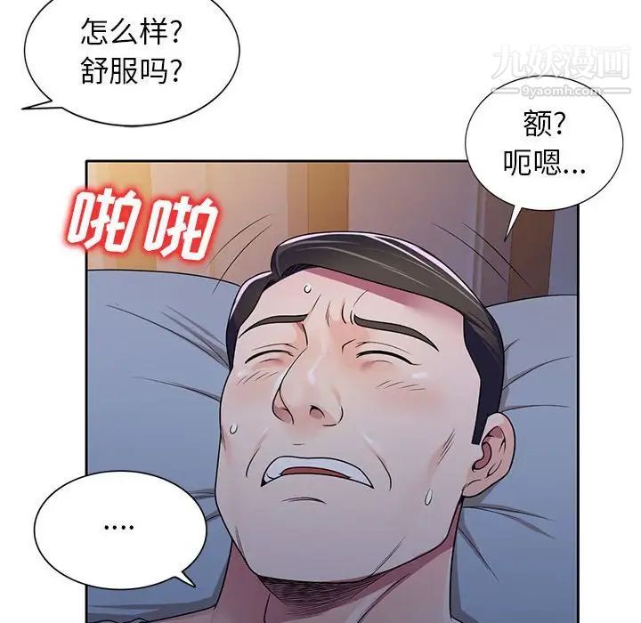 家教老师不教课第9话