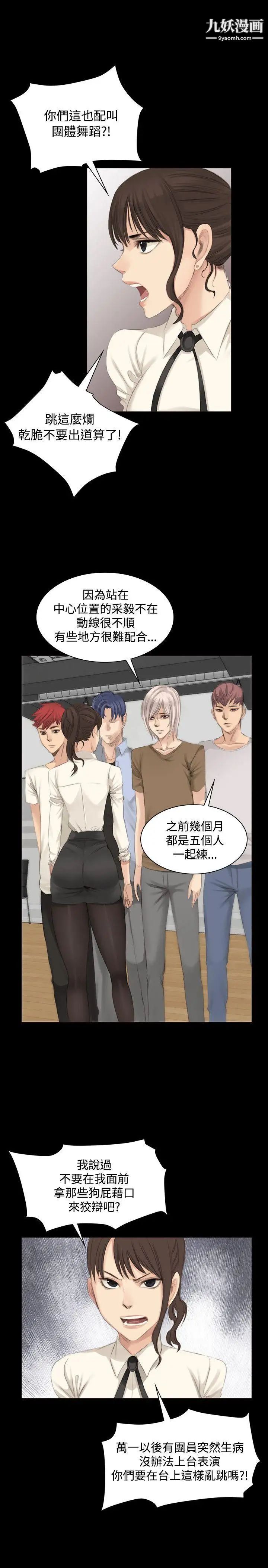 製作人:练习生第13话-队长的管教