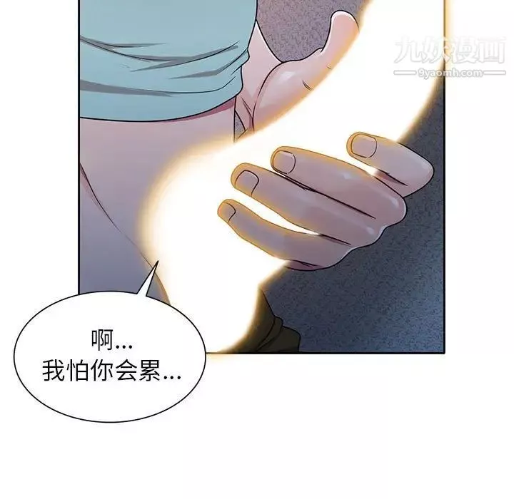 家教老師不教課第10話