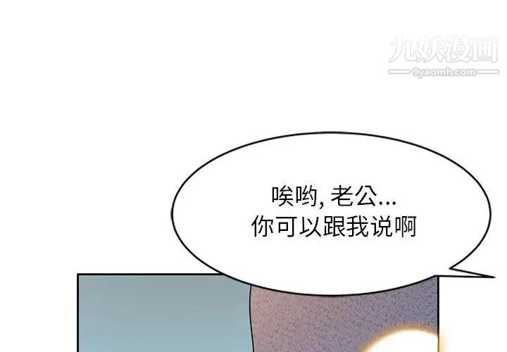 家教老师不教课第10话