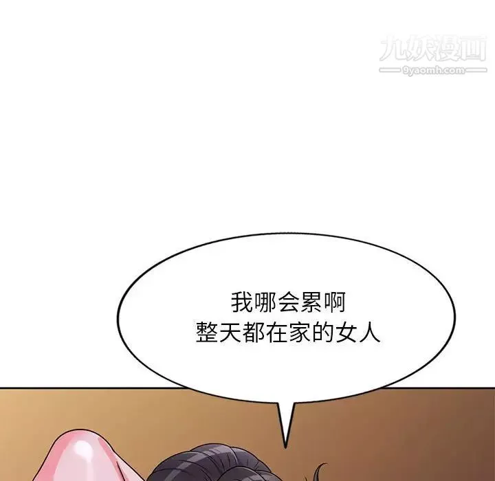 家教老師不教課第10話