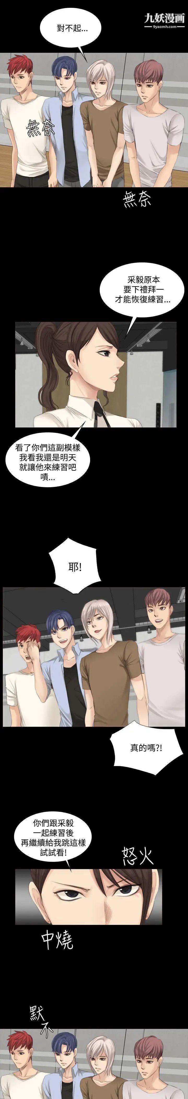製作人:练习生第13话-队长的管教