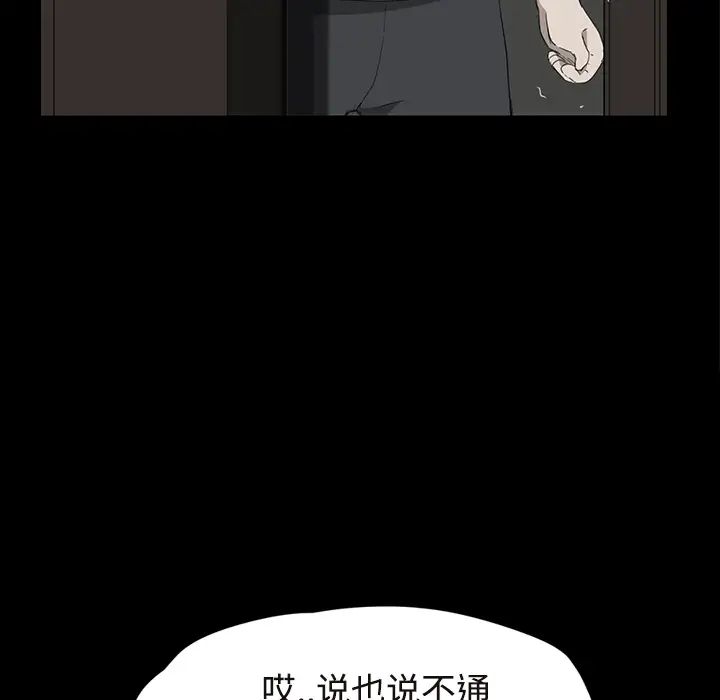 繼母第30话