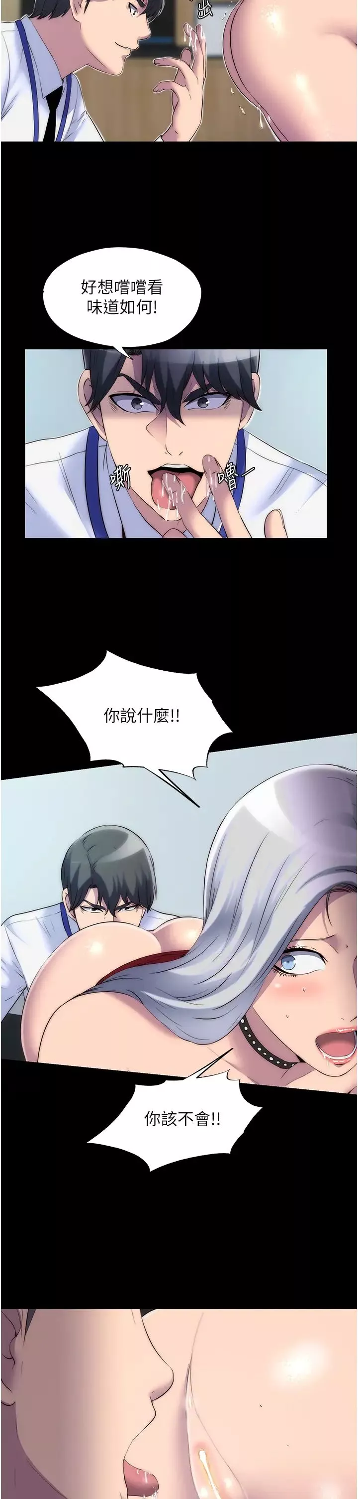禁錮之慾第27話-緊緻的銷魂菊花