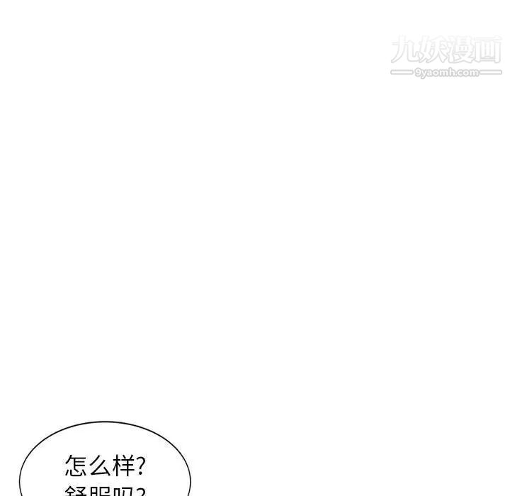 家教老师不教课第10话