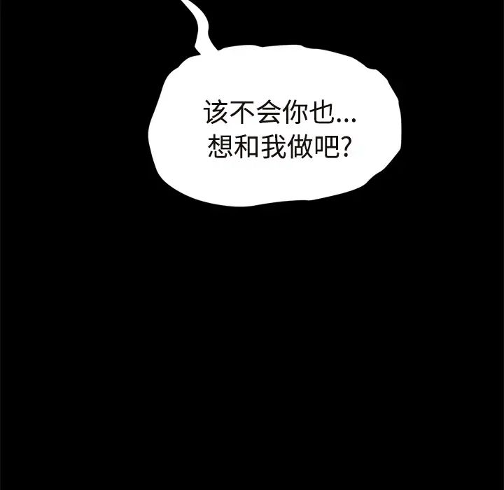 继母第30话