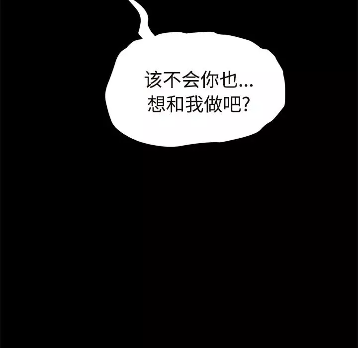 繼母第30话
