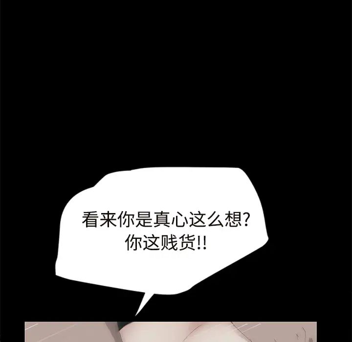 继母第30话