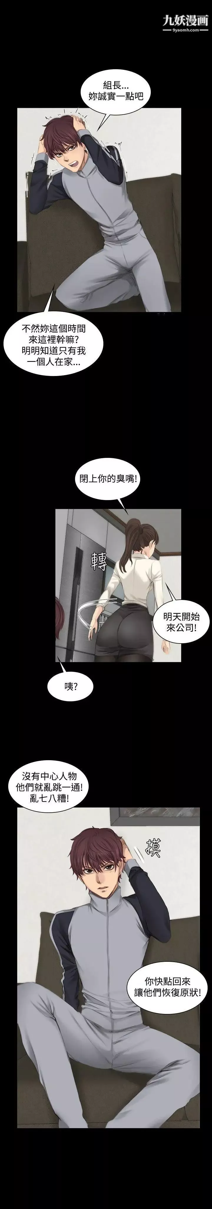 製作人:練習生第13話-隊長的管教