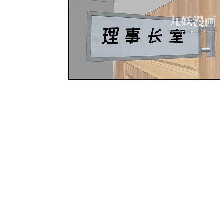 家教老师不教课第10话
