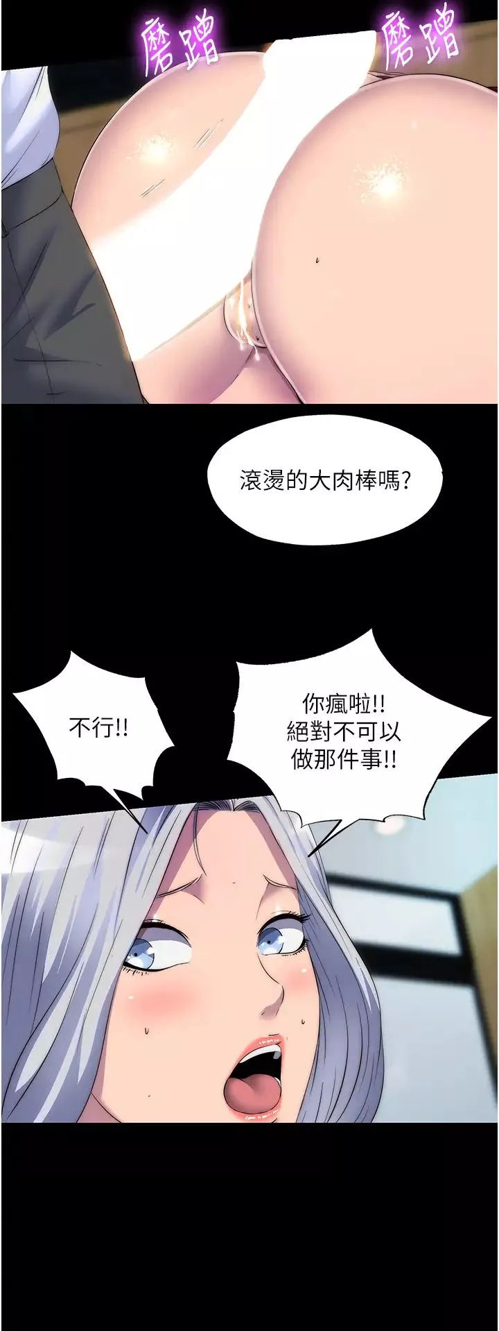 禁錮之慾第27話-緊緻的銷魂菊花