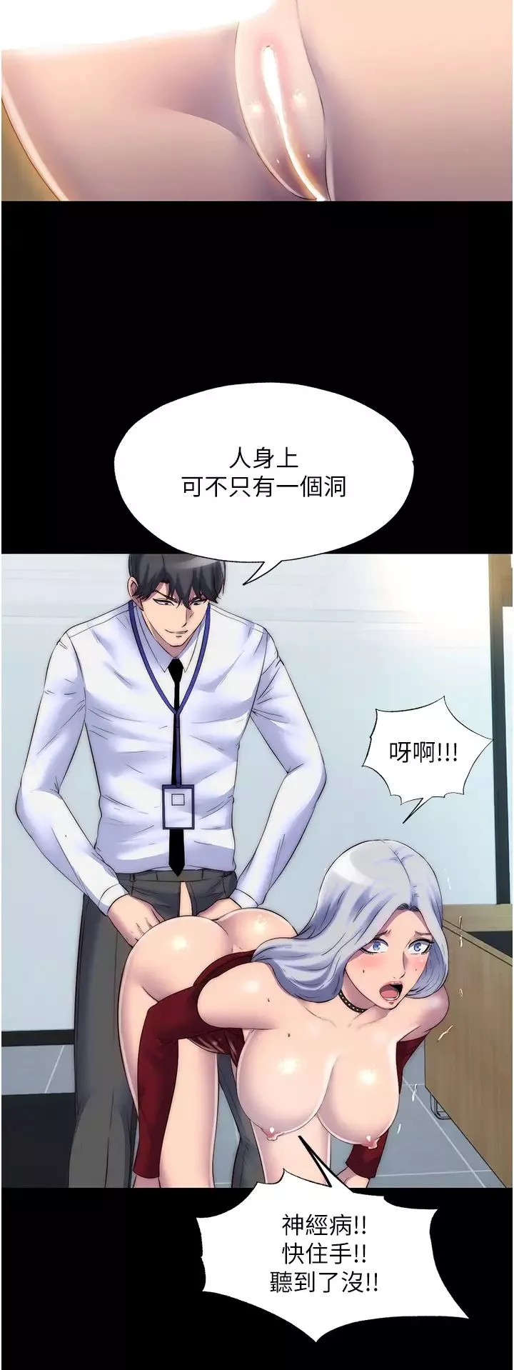 禁錮之慾第27話-緊緻的銷魂菊花