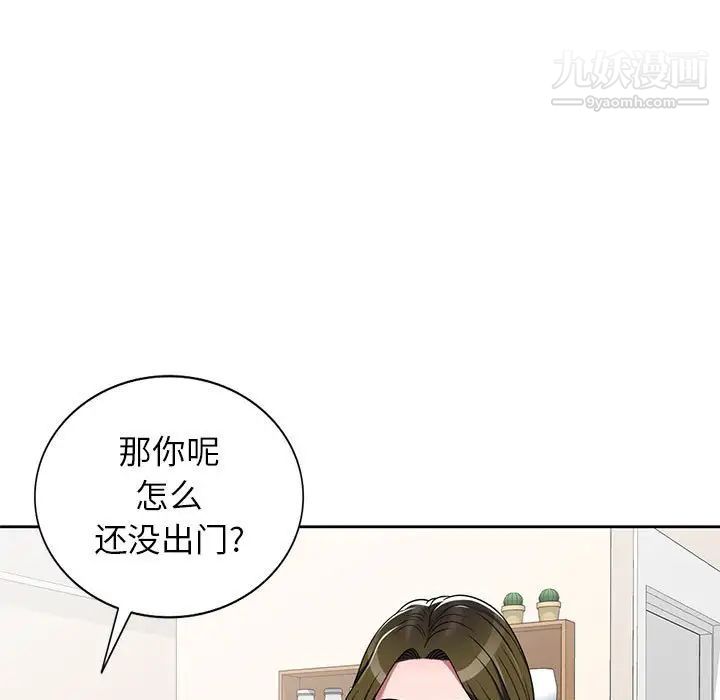 家教老师不教课第10话