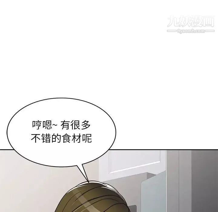 家教老師不教課第10話