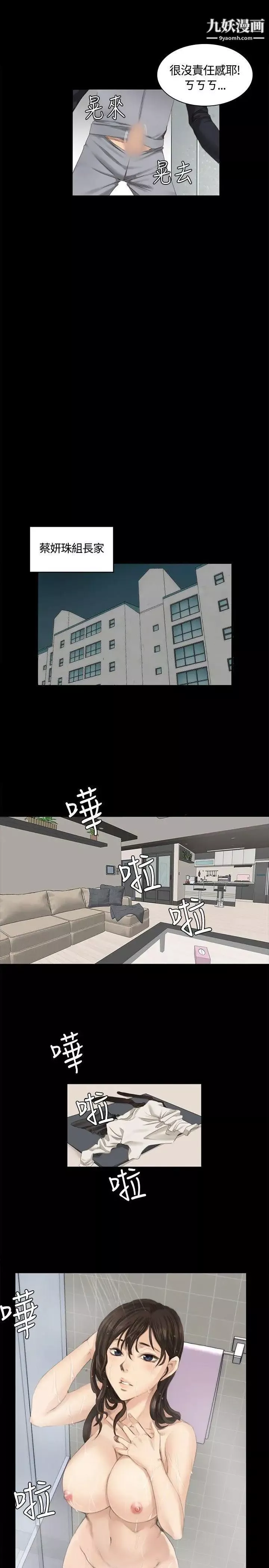 製作人:練習生第14話-偶像與後援會會長