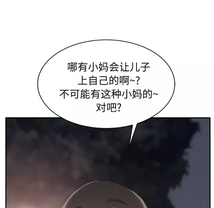 繼母第30话