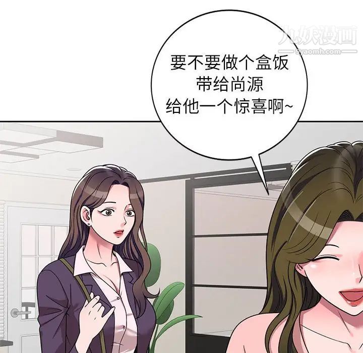 家教老师不教课第10话