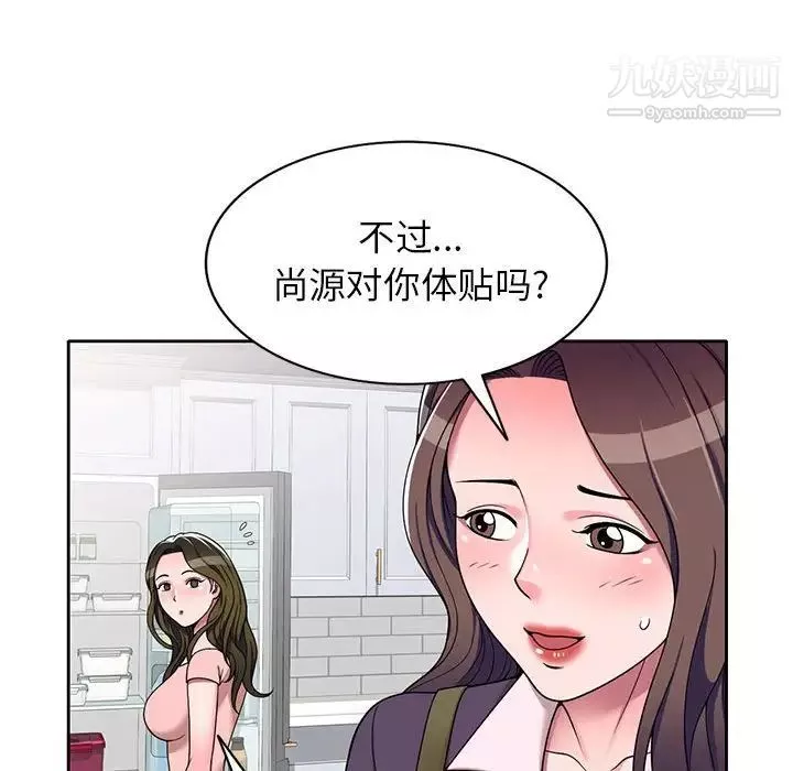 家教老師不教課第10話