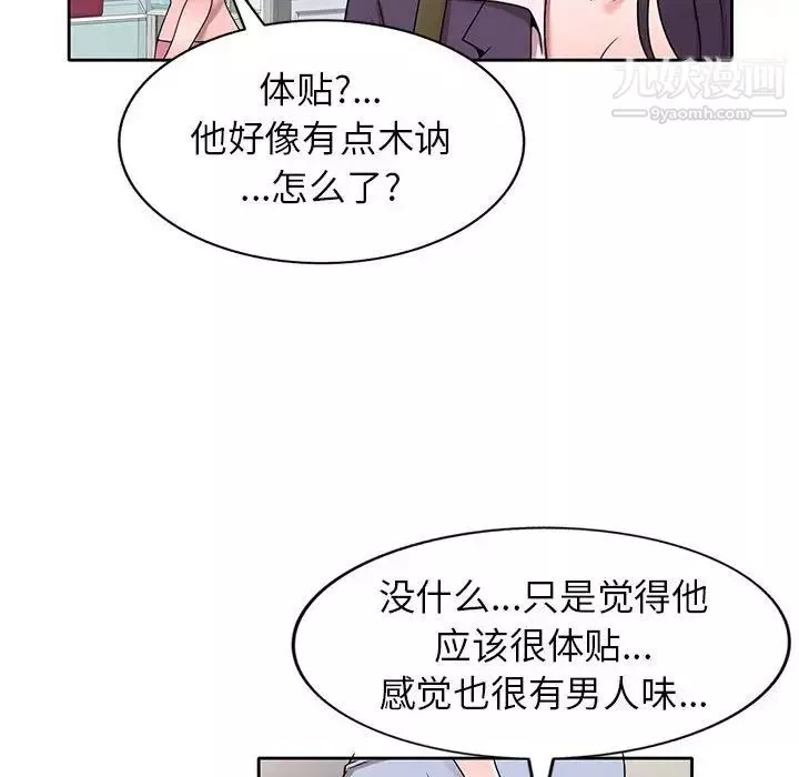 家教老師不教課第10話