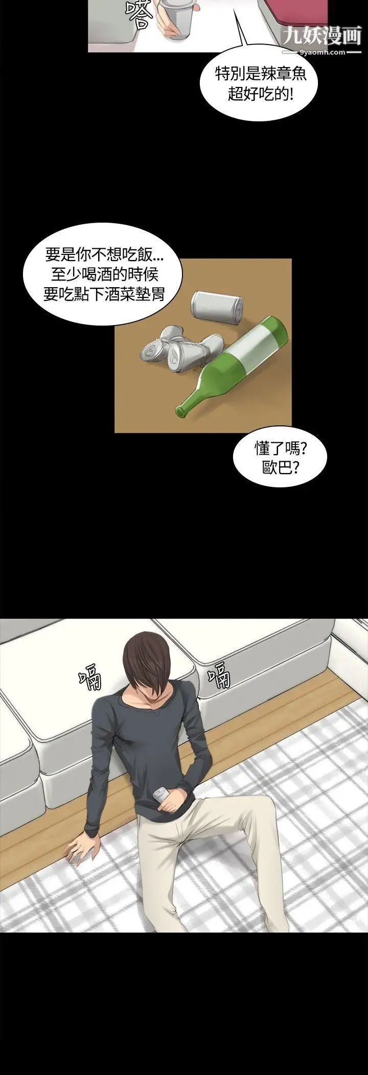 製作人:练习生第14话-偶像与后援会会长