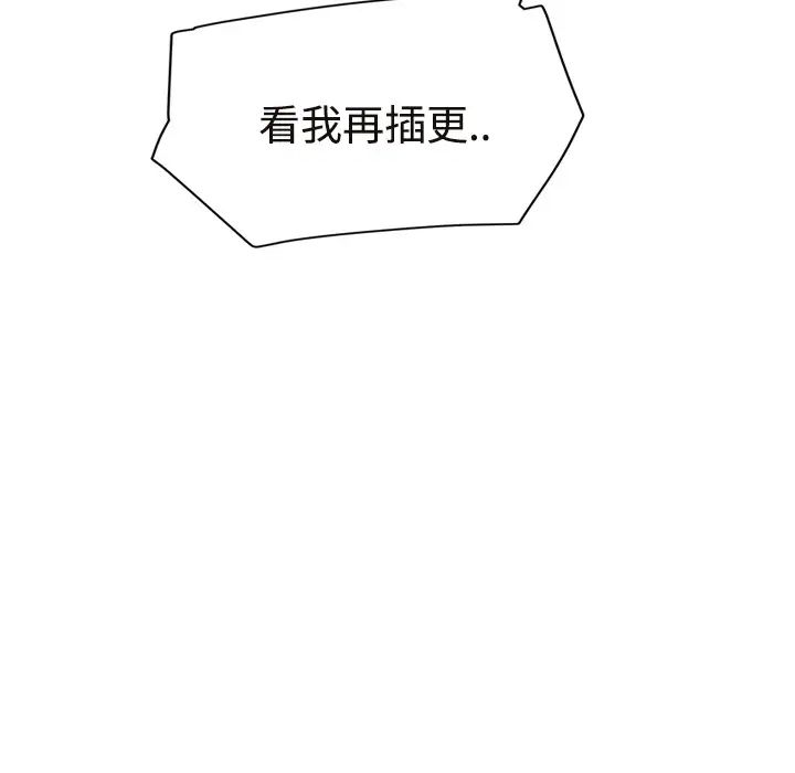 继母第30话