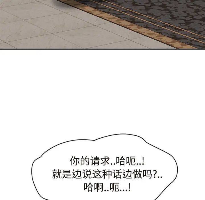 继母第30话