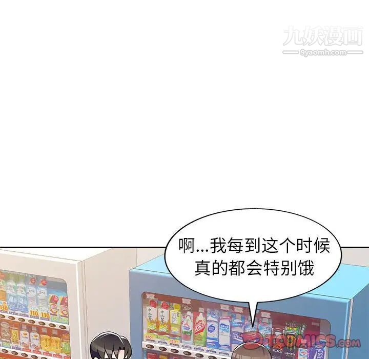 家教老师不教课第10话