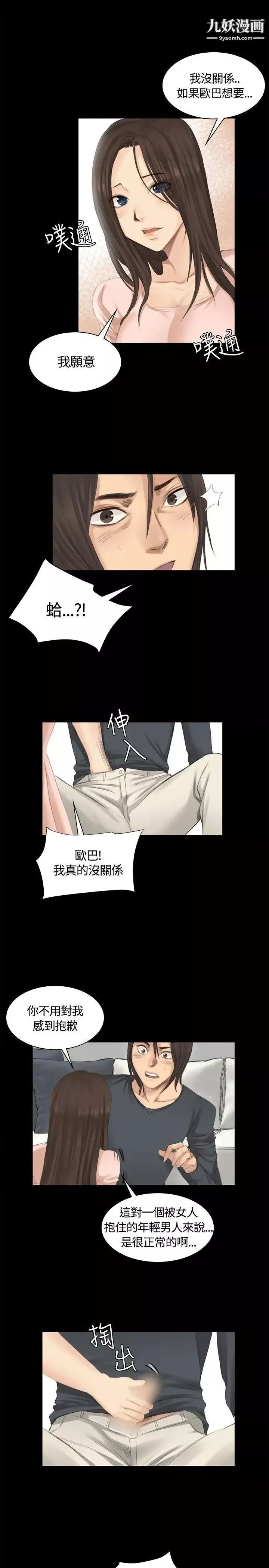 製作人:練習生第14話-偶像與後援會會長