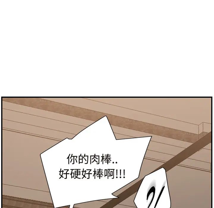 继母第30话