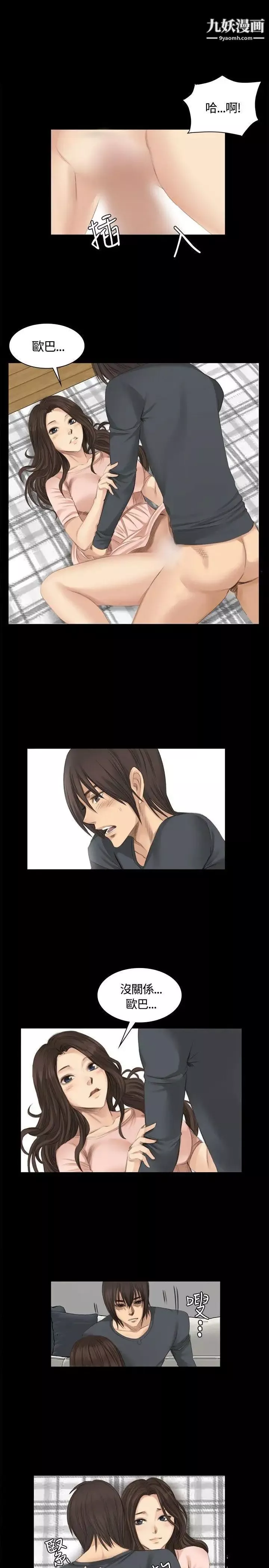 製作人:練習生第14話-偶像與後援會會長