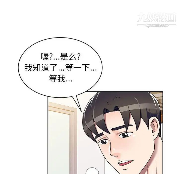 家教老师不教课第10话